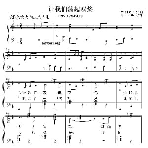 让我们荡起双桨 钢琴谱 乔羽 刘炽