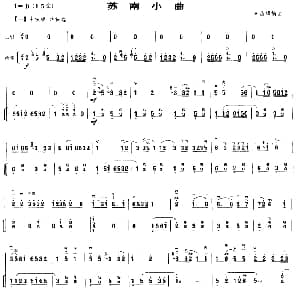 二胡谱 | 苏南小曲 扬琴伴奏谱 朱昌耀编曲
