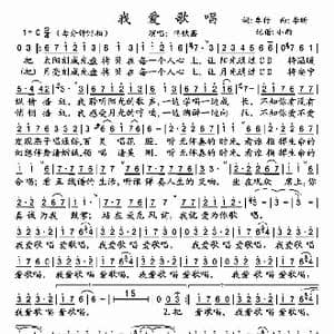 我爱歌唱_歌谱投稿_词曲:车行 李昕