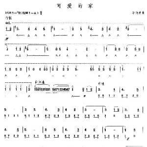 口琴谱 | 考级十级曲目 可爱的家 毕晓普