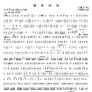 傣风神韵简谱_歌曲简谱_词曲: 哏德全