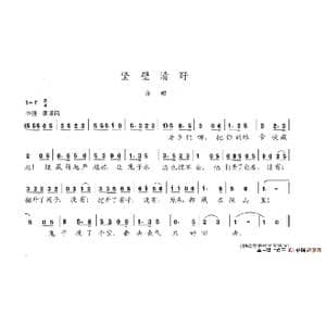 坚壁清野_歌谱投稿_词曲:陈志昂 陈志昂