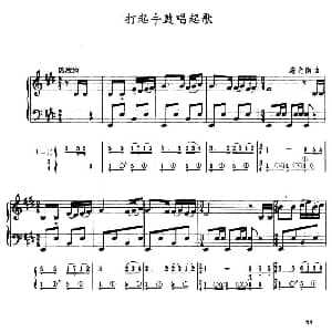 手风琴谱 | 打起手鼓唱起歌 五线谱 简谱 施光南