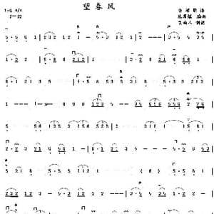 望春风_歌谱投稿