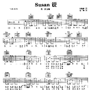 Susan 说 吉他谱 陶喆 李焯雄 陶喆