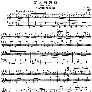 不可不弹的世界钢琴名曲 加沃特舞曲 钢琴谱 托玛