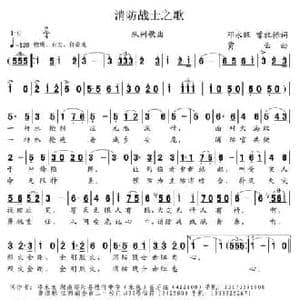 消防战士之歌_民歌简谱_词曲:邓永旺 曾祖标 贾云