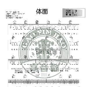 体面 吉他谱吉他弹唱教学C调入门版 高音教 猴哥吉他教学_歌谱投稿