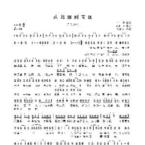 从北国到南国_歌曲简谱_词曲:ediq 河图