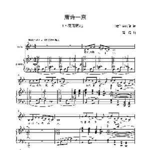 唐诗一束_歌曲简谱_词曲:唐诗 葛清