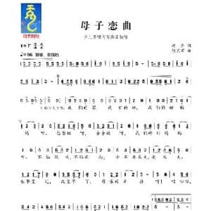 母子恋曲_民歌简谱_词曲:雨乔 张艺军
