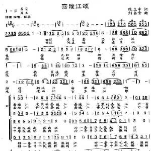 嘉陵江颂_合唱歌谱_词曲:张立中 刘昌贵