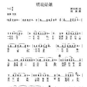 绣花姑娘_民歌简谱_词曲:付丽帧 寇勇