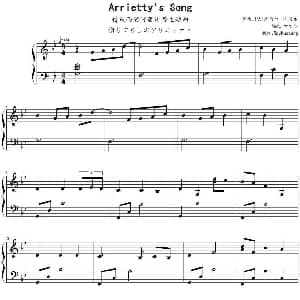 Arrietty's Song 钢琴谱 法 塞西尔 科贝尔作曲 RoyMustang制谱