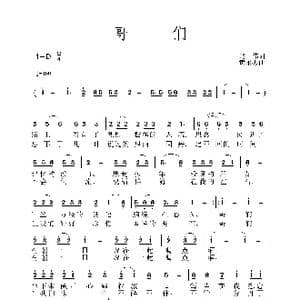 哥们_歌谱投稿_词曲:赵伟 黄永杰