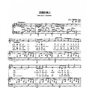 沉睡的美人_歌谱投稿