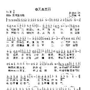 春天真美丽_歌曲简谱_词曲:胡泽民 汪天亮