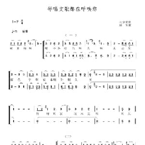 每唱支歌都在呼唤您_合唱歌谱