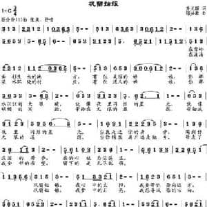 巩留姑娘_民歌简谱_词曲:齐义新 邹兴淮