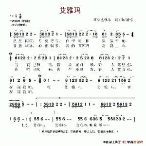 艾雅玛_歌谱投稿_词曲:布仁巴雅尔 布仁巴雅尔