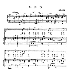 红河谷 加 _外国歌谱_词曲: 加拿大民歌