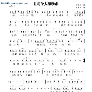 让每个人都心碎_通俗唱法乐谱_词曲:黄大炜 黄大炜