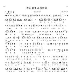 快乐老头儿老太太_歌谱投稿_词曲:王春华 王春华