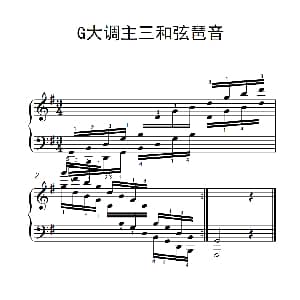 第七集23.G大调主三和弦琶音 钢琴谱