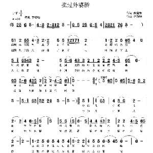 摇过外婆桥_歌曲简谱_词曲:聂建新 鲁新华