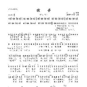 歌手_歌曲简谱_词曲:徐良 徐良