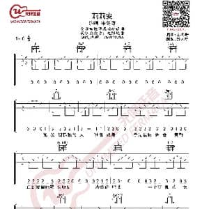 宋冬野 莉莉安 吉他谱_歌曲简谱