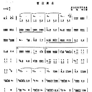 扬琴谱 | 霍拉舞曲 张晓峰订谱版 罗马尼亚民乐 张晓峰订谱
