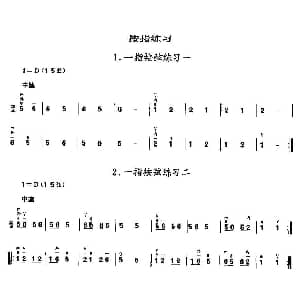 二胡谱 | 二胡微型练习曲 按指练习