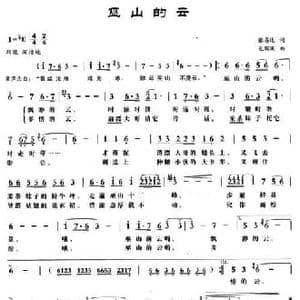 巫山的云_民歌简谱_词曲:张昌达 包国瑛