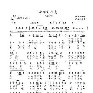 云南的月亮_歌谱投稿_词曲:张春华 张彦鑫