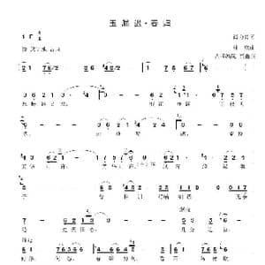 玉漏迟 春归_歌谱投稿_词曲:肖力勇 林燕