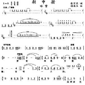 啄木鸟和花喜鹊_儿歌乐谱_词曲:胡泽民 王丽