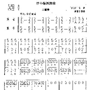 口琴谱 | 浮士德圆舞曲 二重奏 古诺曲 黄毓千编曲