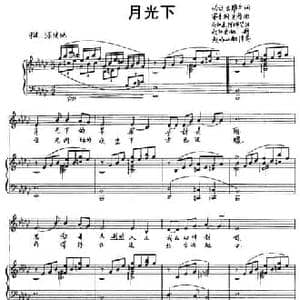 月光下_民歌简谱_词曲:哈达巴雅尔 赛音朝克图