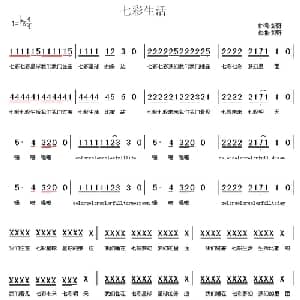 七彩生活_儿歌乐谱_词曲:彭野 彭野