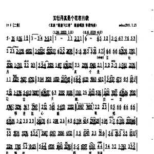 玉牡丹真个是花容月貌_歌曲简谱