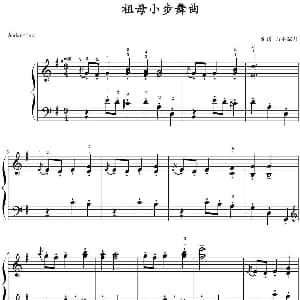 祖母小步舞曲 钢琴谱 山水眩月制谱
