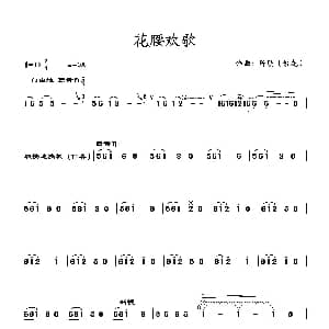 葫芦丝谱 | 花腰欢歌 陈明