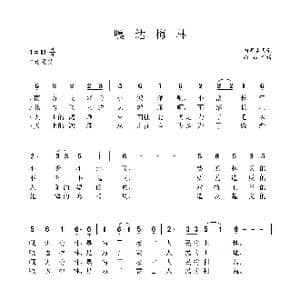 嘎达梅林_歌谱投稿_词曲:内蒙古民歌