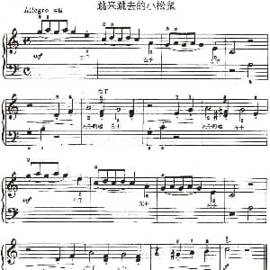 跳来跳去的小松鼠 钢琴谱 约翰 汤普森