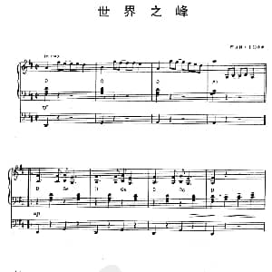 电子琴谱 | 世界之峰 双排键电子琴 理查德 卡彭特