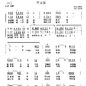 天下母女情_通俗唱法乐谱_词曲:石常启 刘咏阁