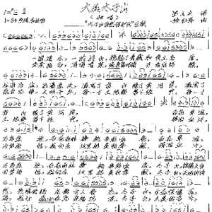 大美太子山_歌谱投稿_词曲:罗立夫 张艺军