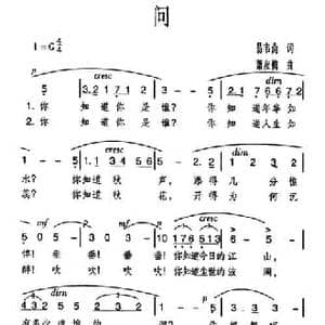问_民歌简谱_词曲:易韦斋 萧友梅