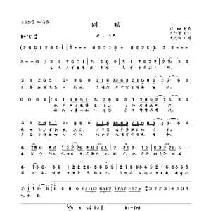 别赋_歌曲简谱_词曲:若紫鸢 印iAn